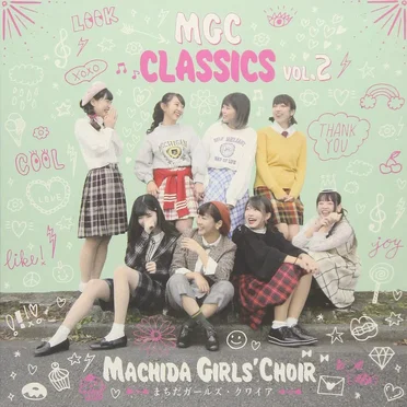 MGC CLASSICS vol.2 by まちだガールズ・クワイア - album cover