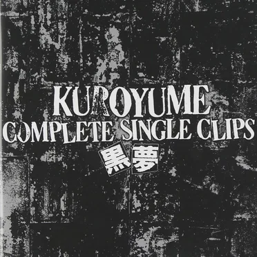 黒夢 COMPLETE SINGLE CLIPS