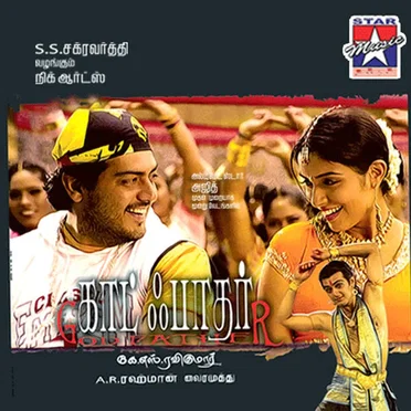 Varalaru: History of Godfather