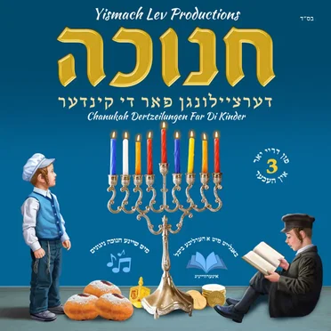 Chanukah Dertzeilungen Far Di Kinder
