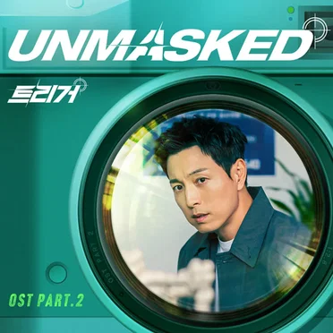 Unmasked (트리거): OST, Part 2 by Various Artists - album cover