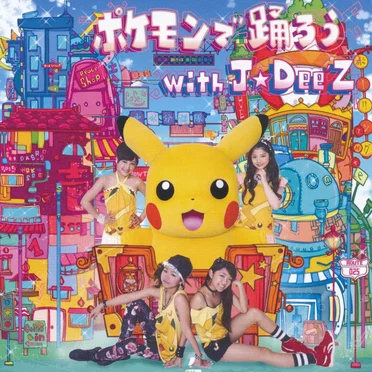 ポケモンで踊ろう with J☆Dee'Z
