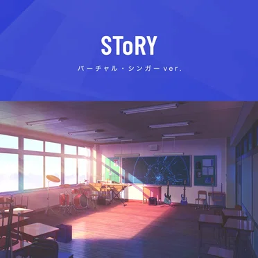 SToRY / バーチャル・シンガーver.
