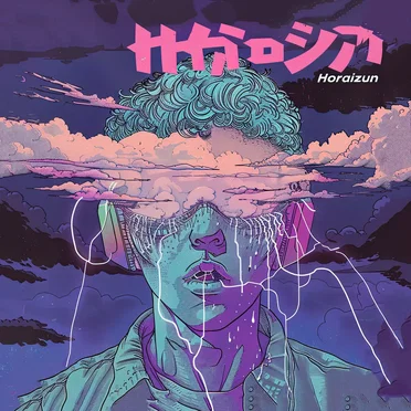 Horaizun
