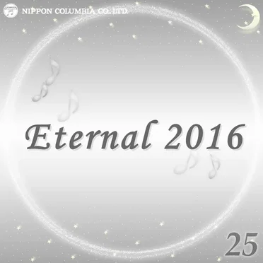 Eternal 2016 25 (オルゴールミュージック)