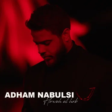 Howeh El Hob by Adham Nabulsi - album cover
