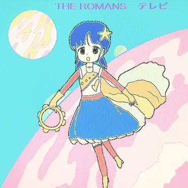 テレビ