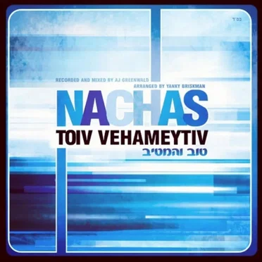 Toiv Vehametiv