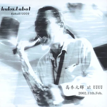 高木元輝 at KUKU 2002.11th.Feb.