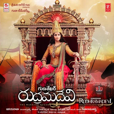 Rudhramadevi