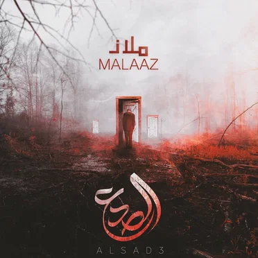 Al Sad3 by Malaaz - album cover