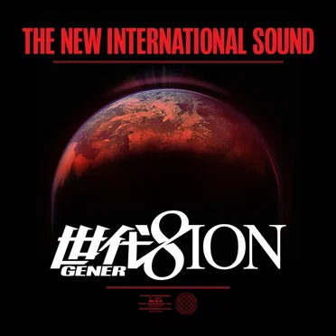 The New International Sound