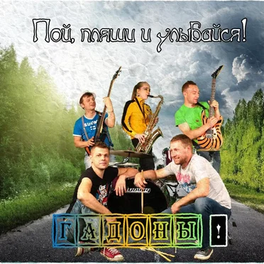 Гадоны
