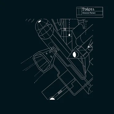 Τυέρτι (radio edit)