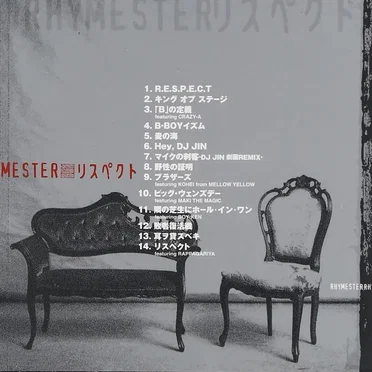 リスペクト