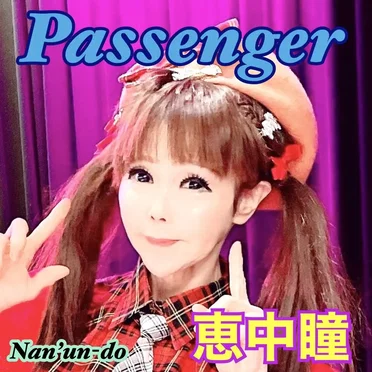 Passenger