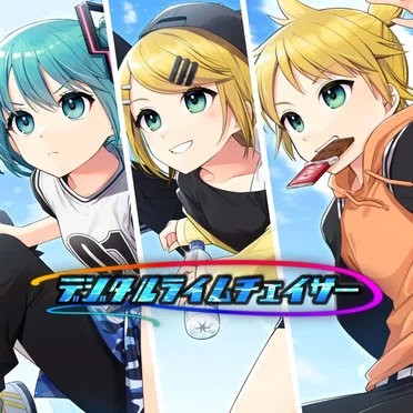 デジタルライムチェイサー