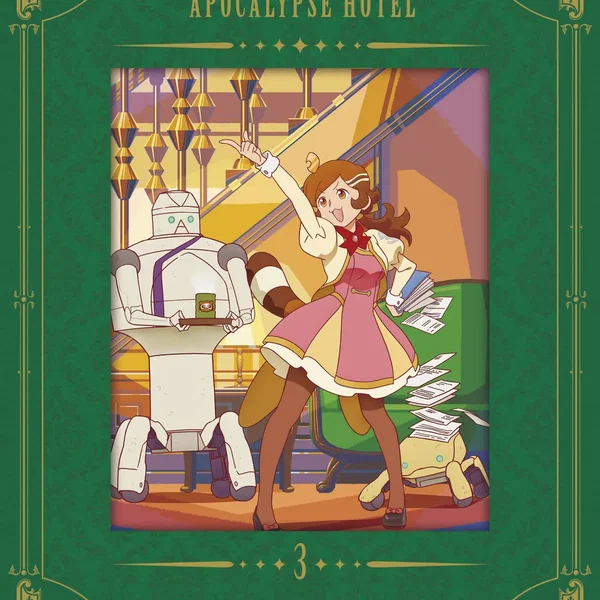 アポカリプスホテル ORIGINAL SOUNDTRACKS Vol.2