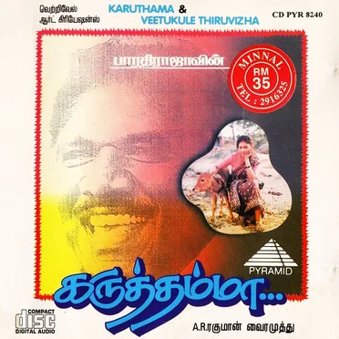 Karuththamma