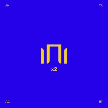 ІПІ×2