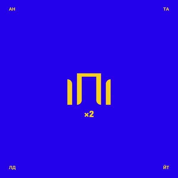 ІПІ×2