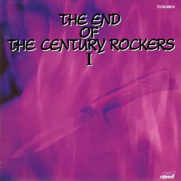 THE END OF THE CENTURY ROCKERS I by Various Artists - album cover