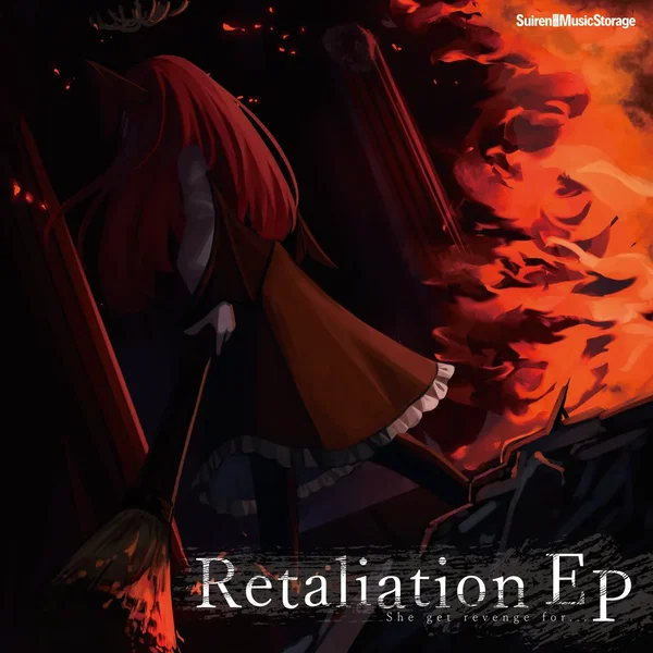 Retaliation EP