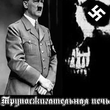 Adolf Hitler - Kaivalya Way