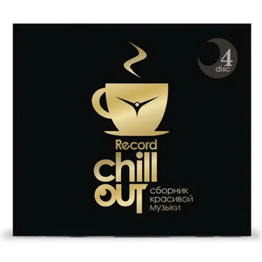 Record Chill Out 4 by Various Artists - album cover