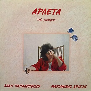 Τσάι Γιασεμιού