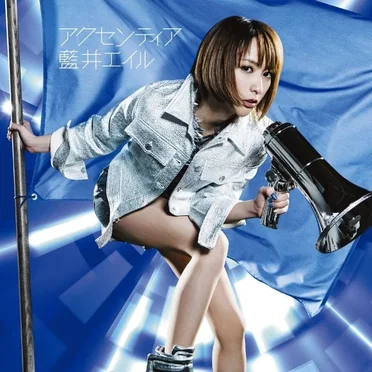 アクセンティア