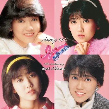 オールウェイズ I・Y・O(30th Anniversary BEST ALBUM)