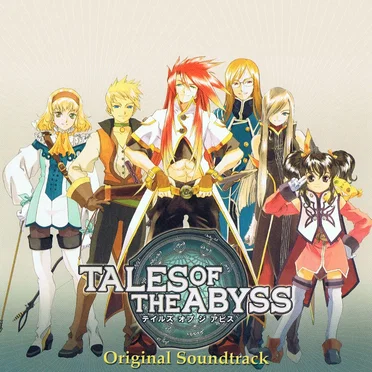テイルズ オブ ジ アビス オリジナル・サウンドトラック