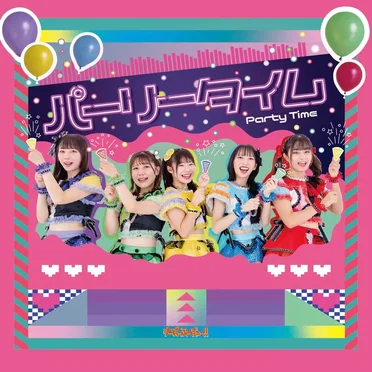 パーリータイム