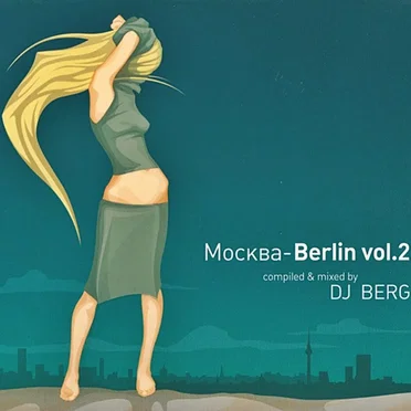 Москва - Berlin, Volume 2 by Various Artists - album cover