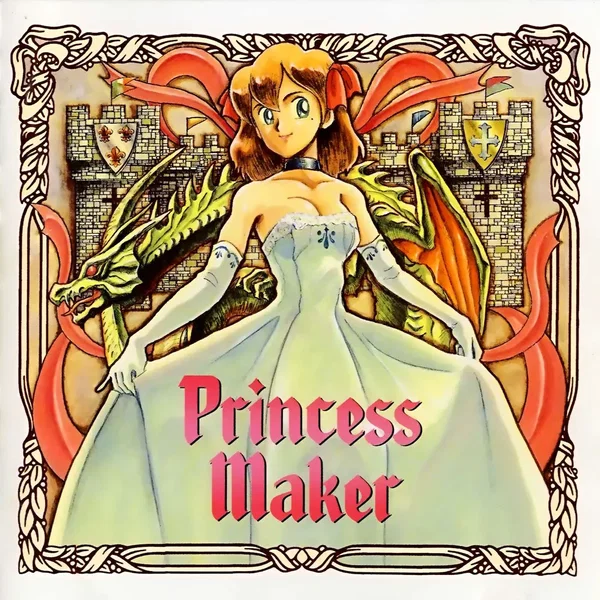 プリンセスメーカー