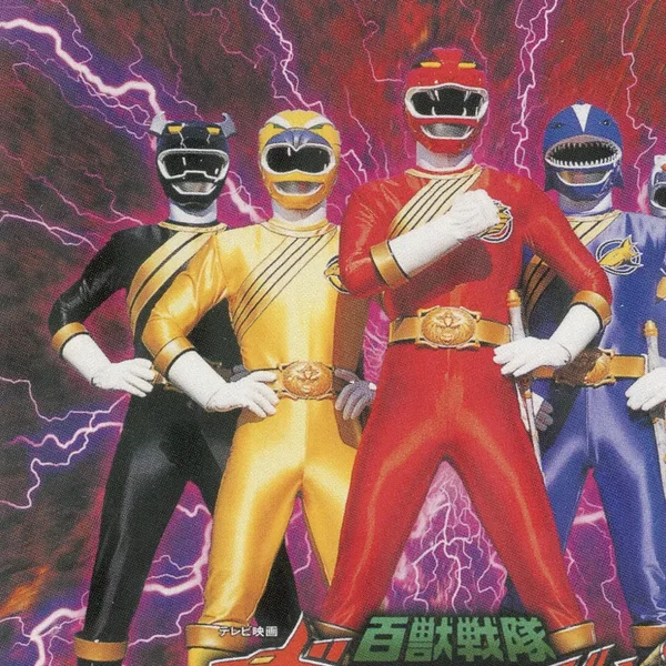 ガオレンジャー吼えろ!!