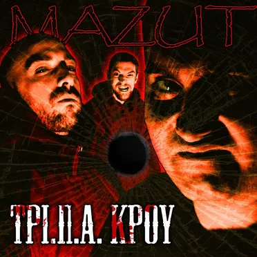Μαζούτ by ΤΡΙ.Π.Α. Κρου - album cover