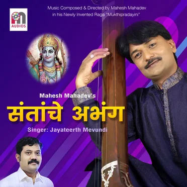 Santanche Abhang