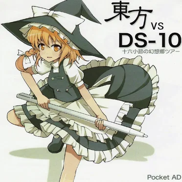 東方 vs DS-10 ~ 十六小節の幻想郷ツアー