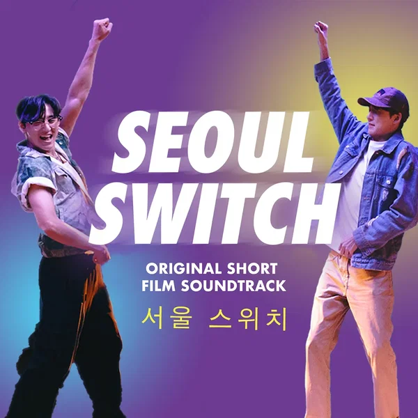 Seoul Switch (Original Short Film Soundtrack)