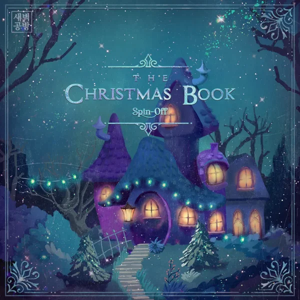 The Christmas Book Spin‐off