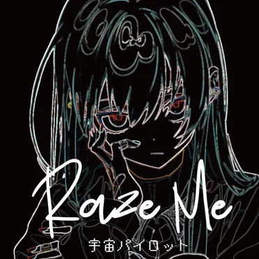 Raze Me by 宇宙パイロット - album cover
