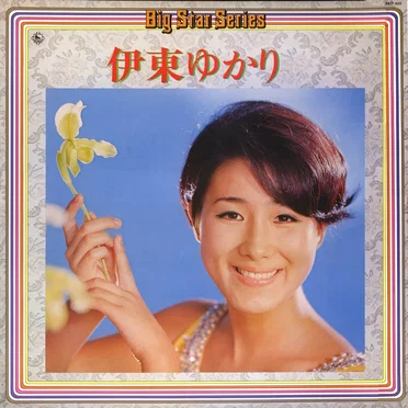 ビッグ・スター・シリーズ