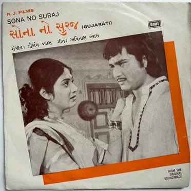 Sona No Suraj