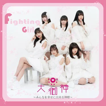 FightingGirl
