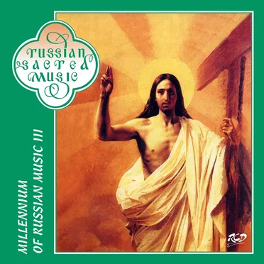 Millennium of Russian Music, Vol. 3 by Various Artists - album cover