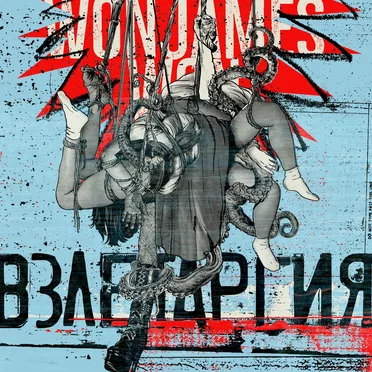 ВЗЛЕТАРГИЯ