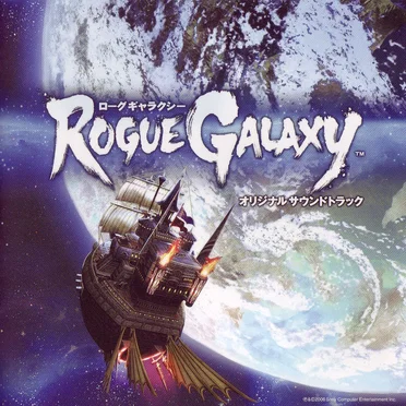Rogue Galaxy オリジナルサウンドトラック