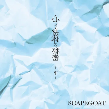SCAPEGOAT